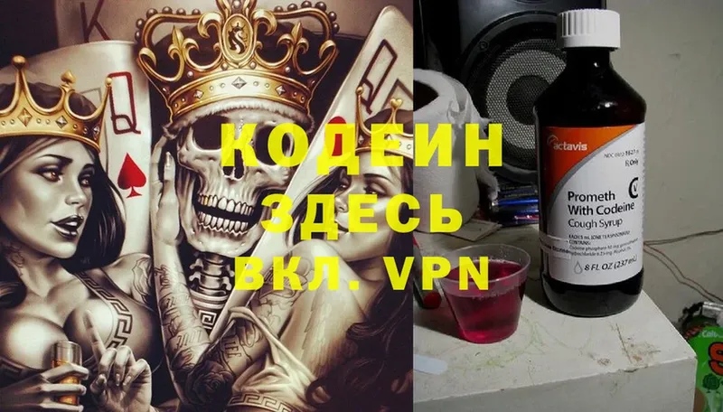 shop состав  Сыктывкар  Codein Purple Drank  ссылка на мегу маркетплейс 